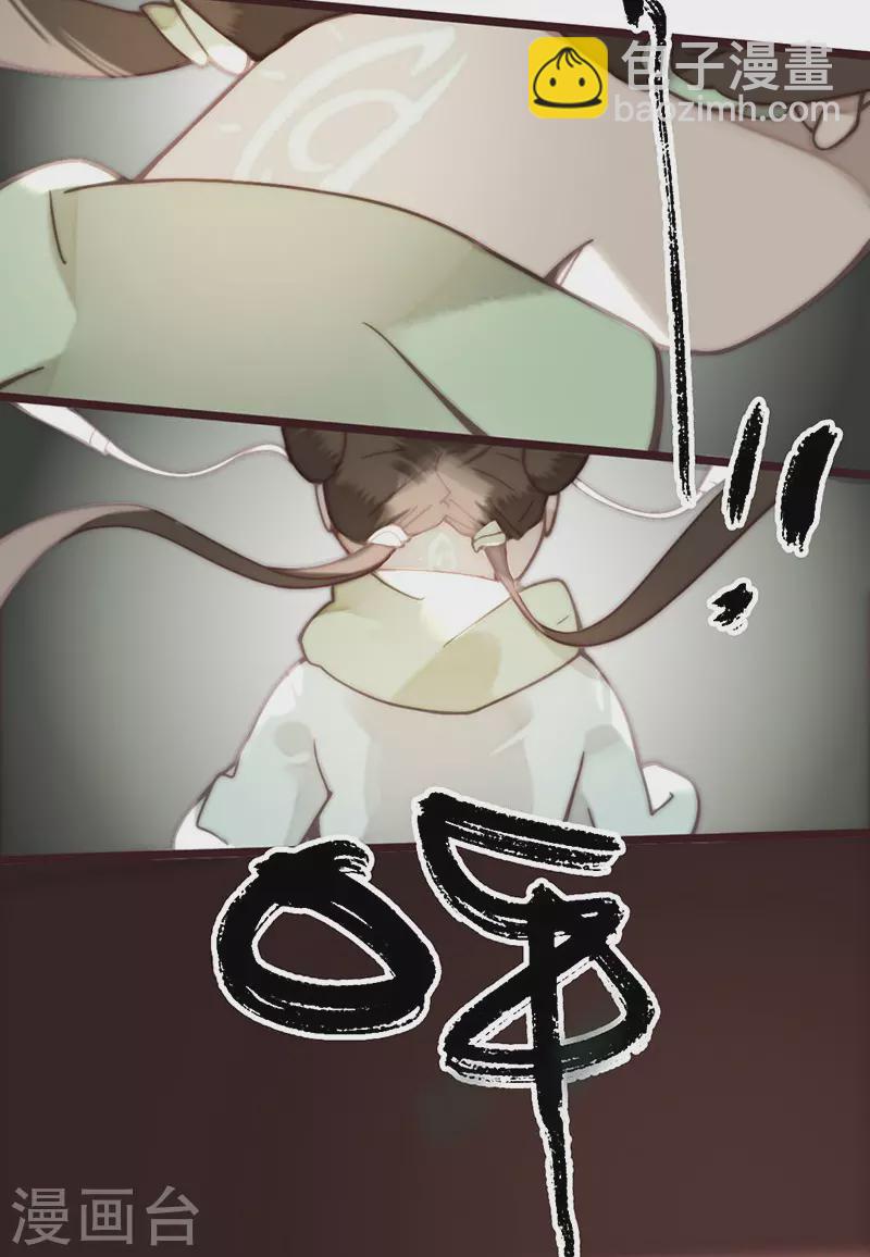 《三国异志录》第34话 第19页