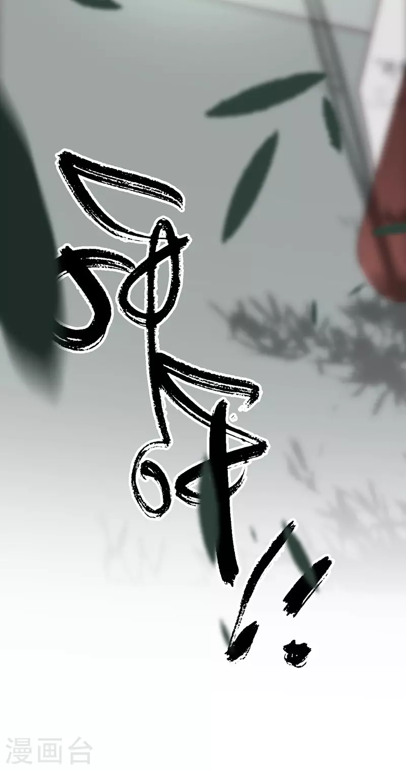 《三国异志录》第34话 第21页