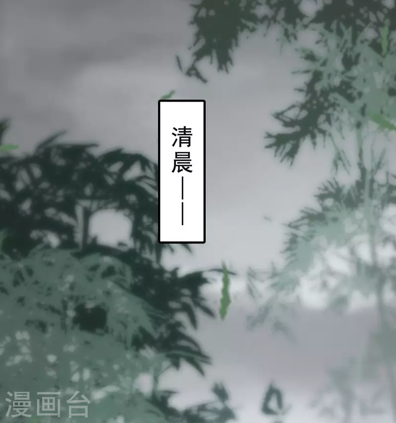 《三国异志录》第34话 第25页