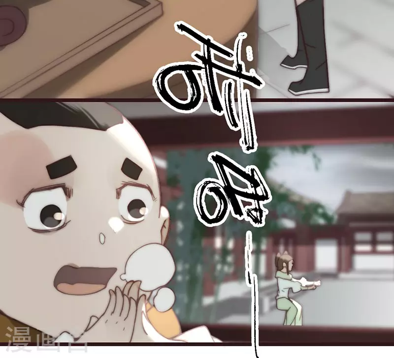 《三国异志录》第34话 第6页