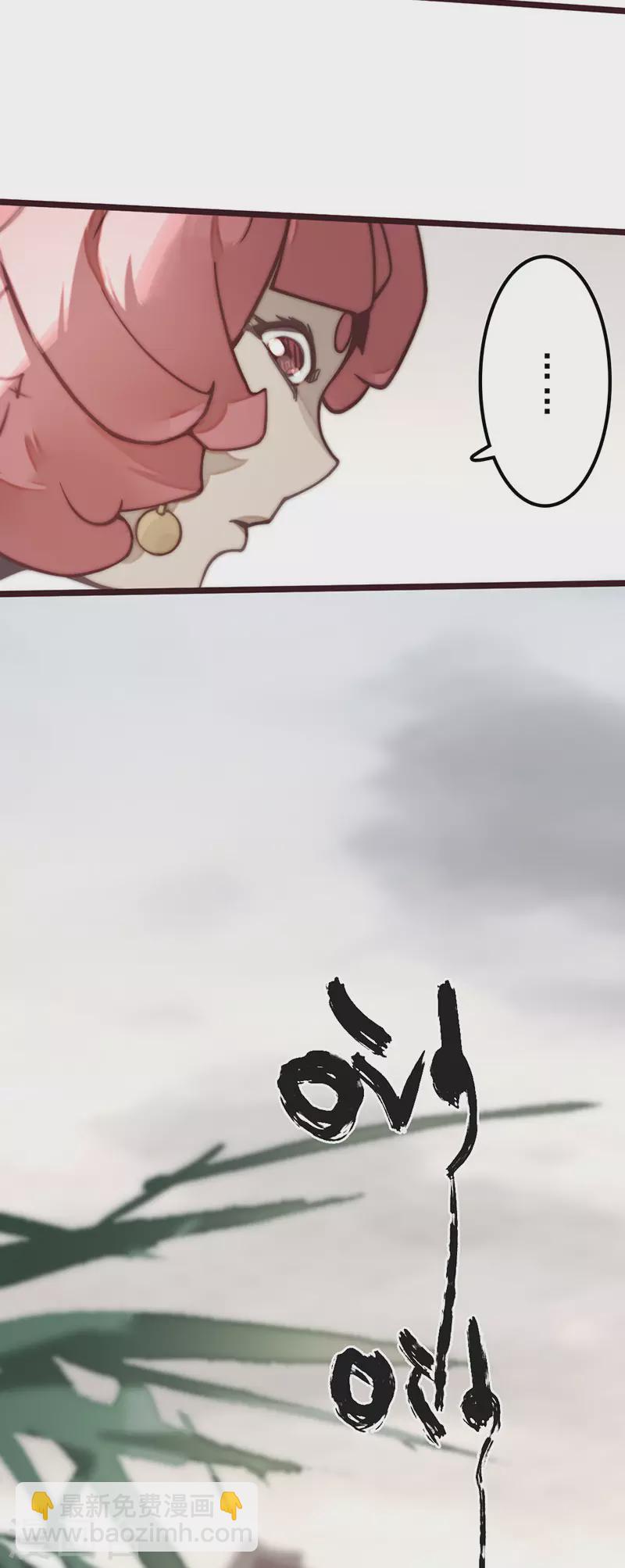 《三国异志录》第31话 第21页