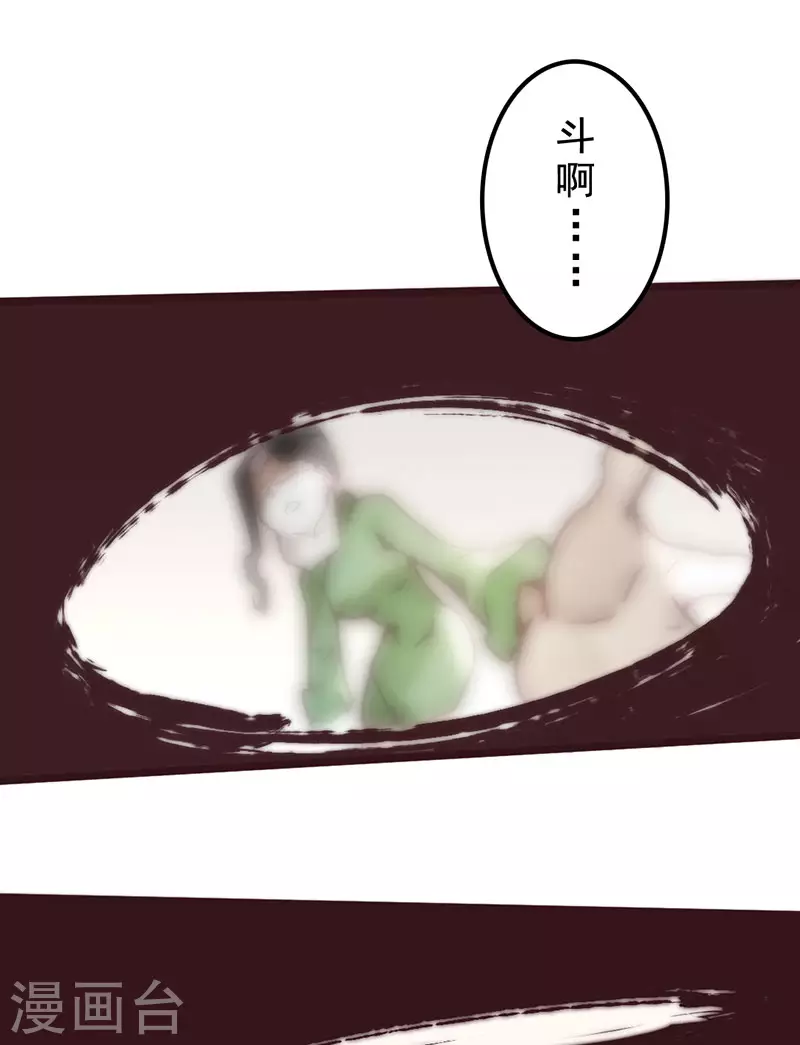 《三国异志录》第31话 第23页