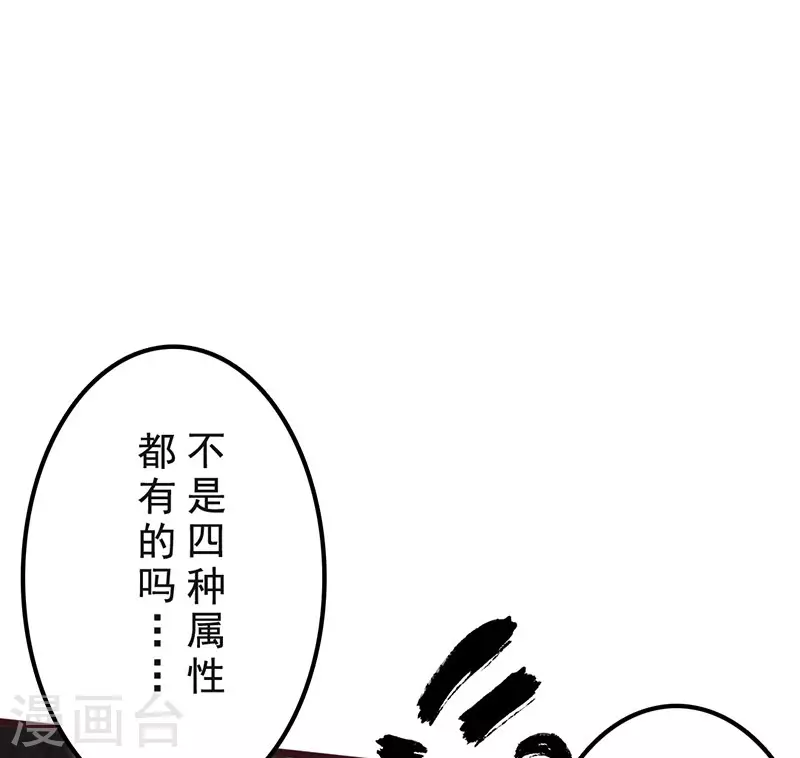 《三国异志录》第33话 第2页