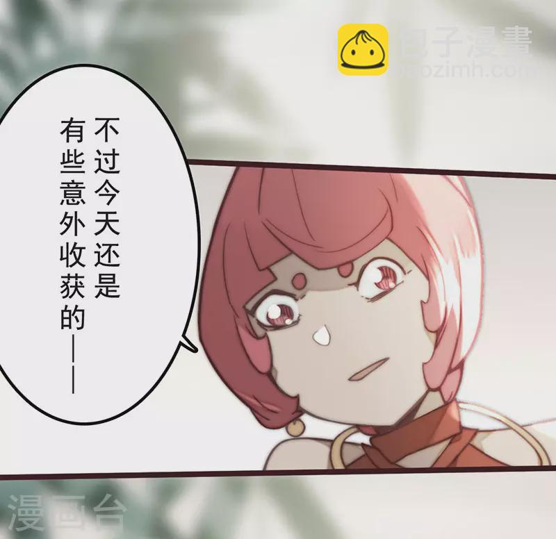 《三国异志录》第33话 第35页