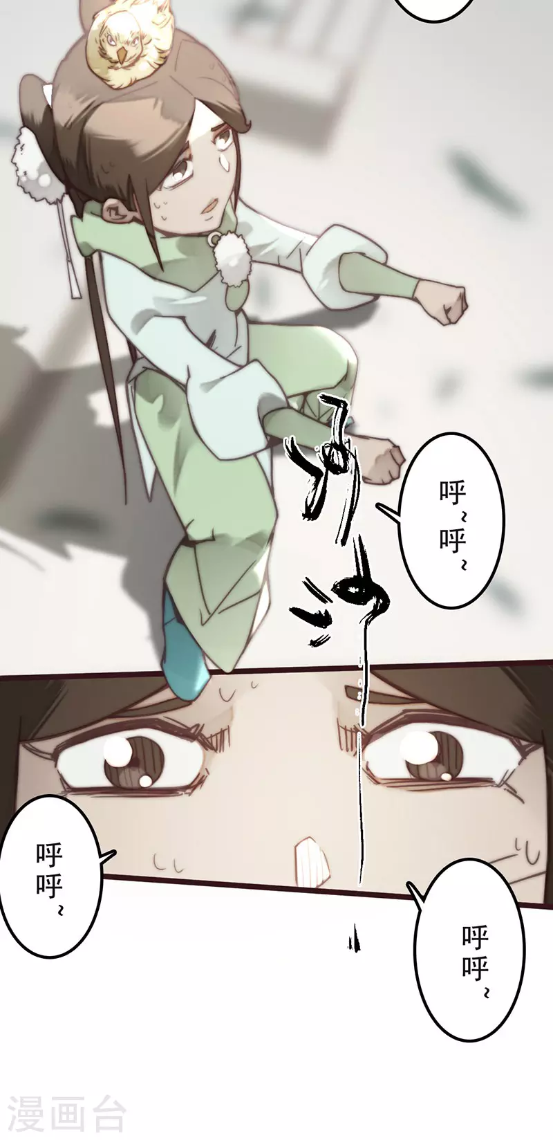 《三国异志录》第33话 第38页