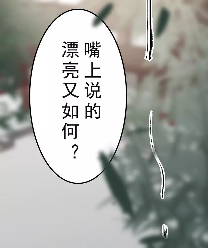 《三国异志录》第33话 第48页