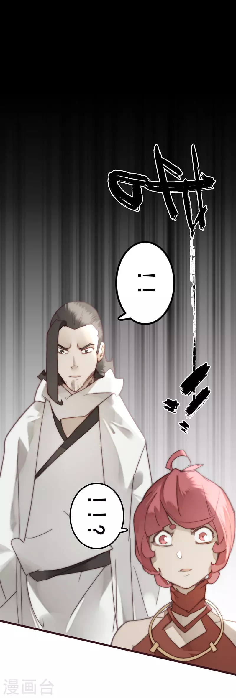 《三国异志录》第36话 第15页