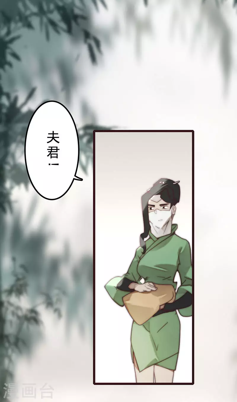 《三国异志录》第36话 第21页