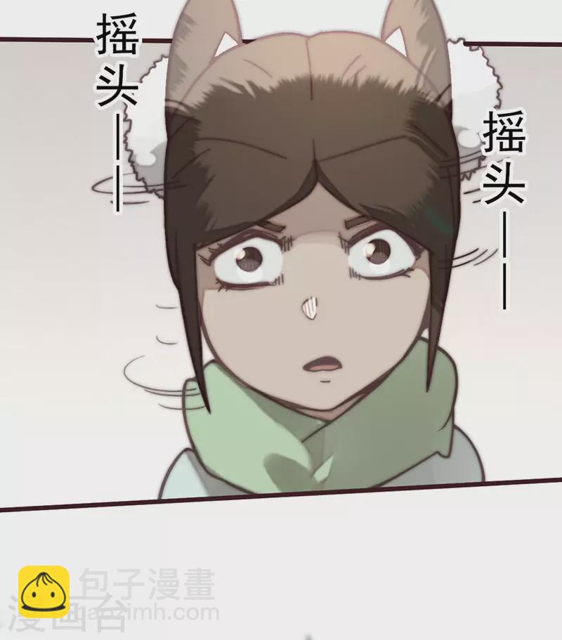 《三国异志录》第35话 第13页