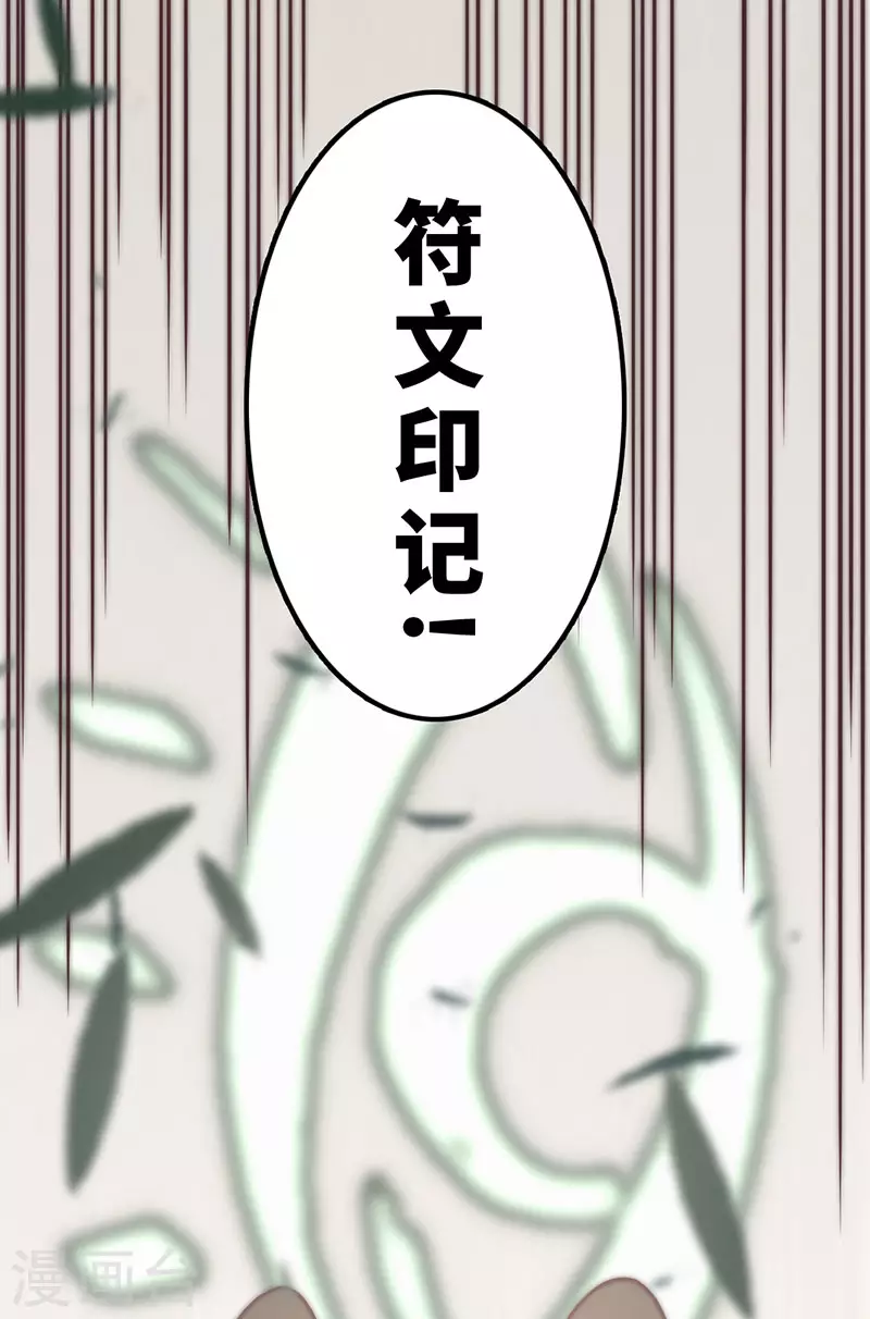 《三国异志录》第35话 第35页