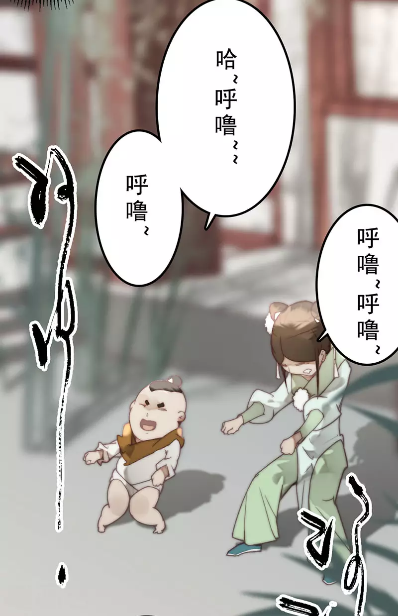 《三国异志录》第35话 第4页
