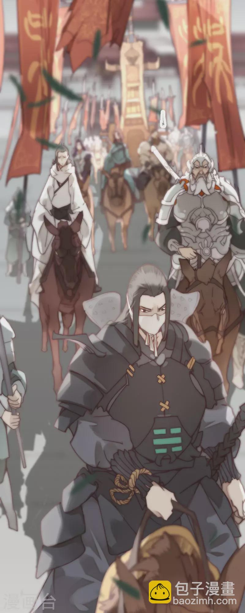 《三国异志录》第37话 第10页