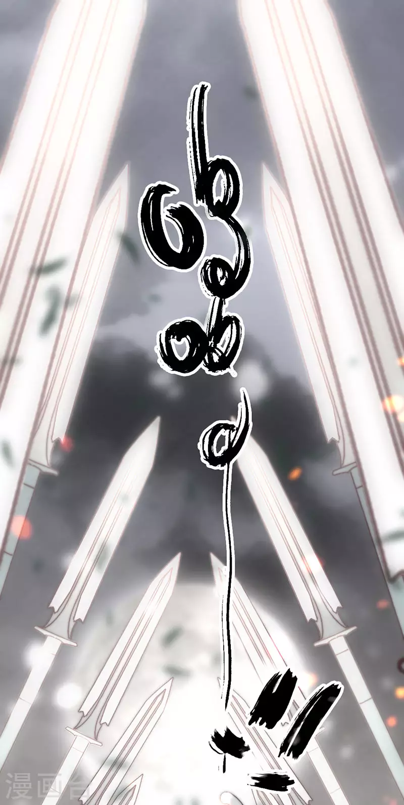 《三国异志录》第37话 第2页