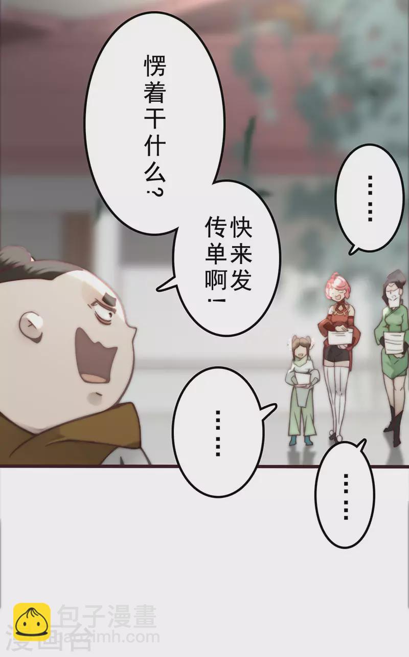 《三国异志录》第37话 第43页