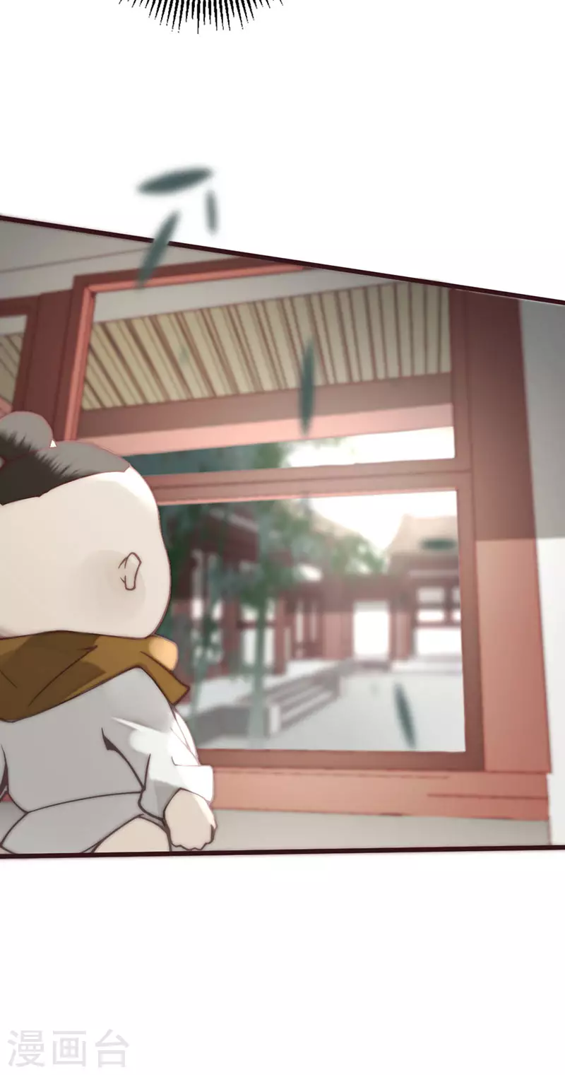 《三国异志录》第37话 第7页