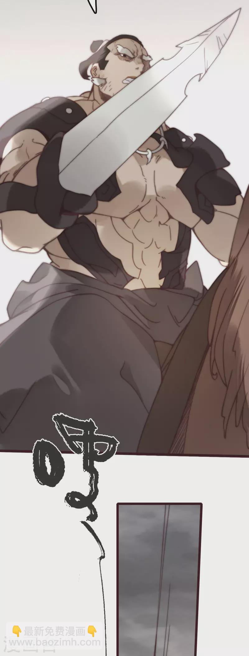《三国异志录》第40话 第46页