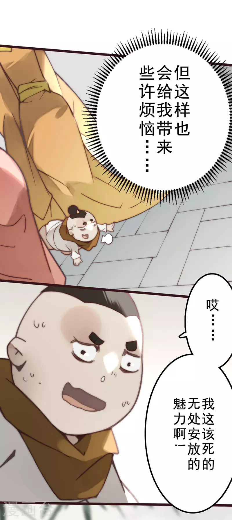 《三国异志录》第39话 第13页