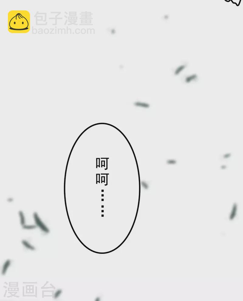 《三国异志录》第39话 第23页