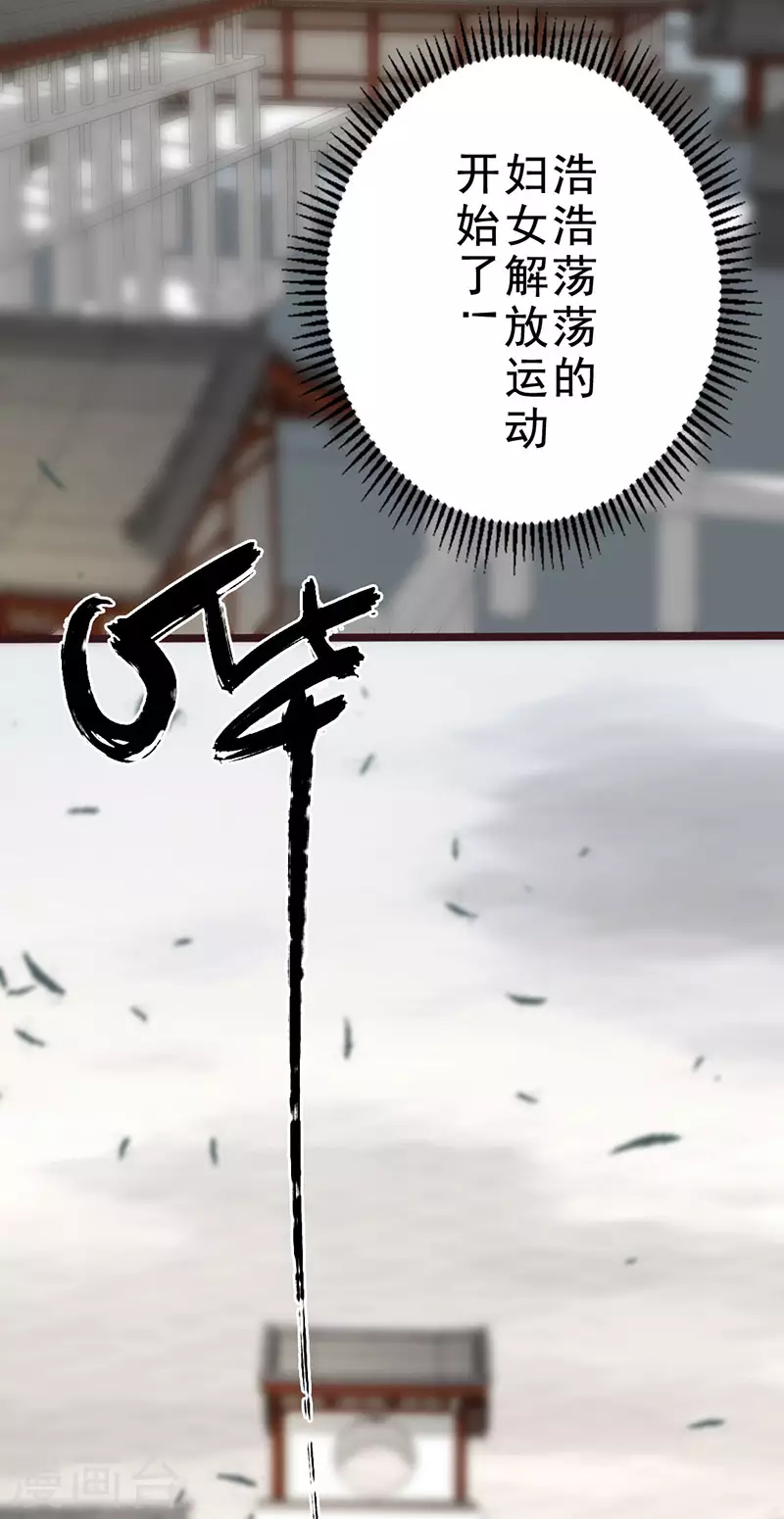 《三国异志录》第39话 第3页