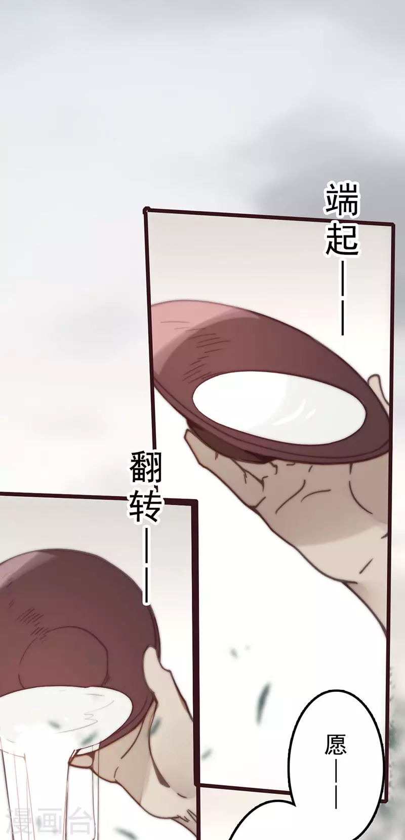 《三国异志录》第39话 第42页
