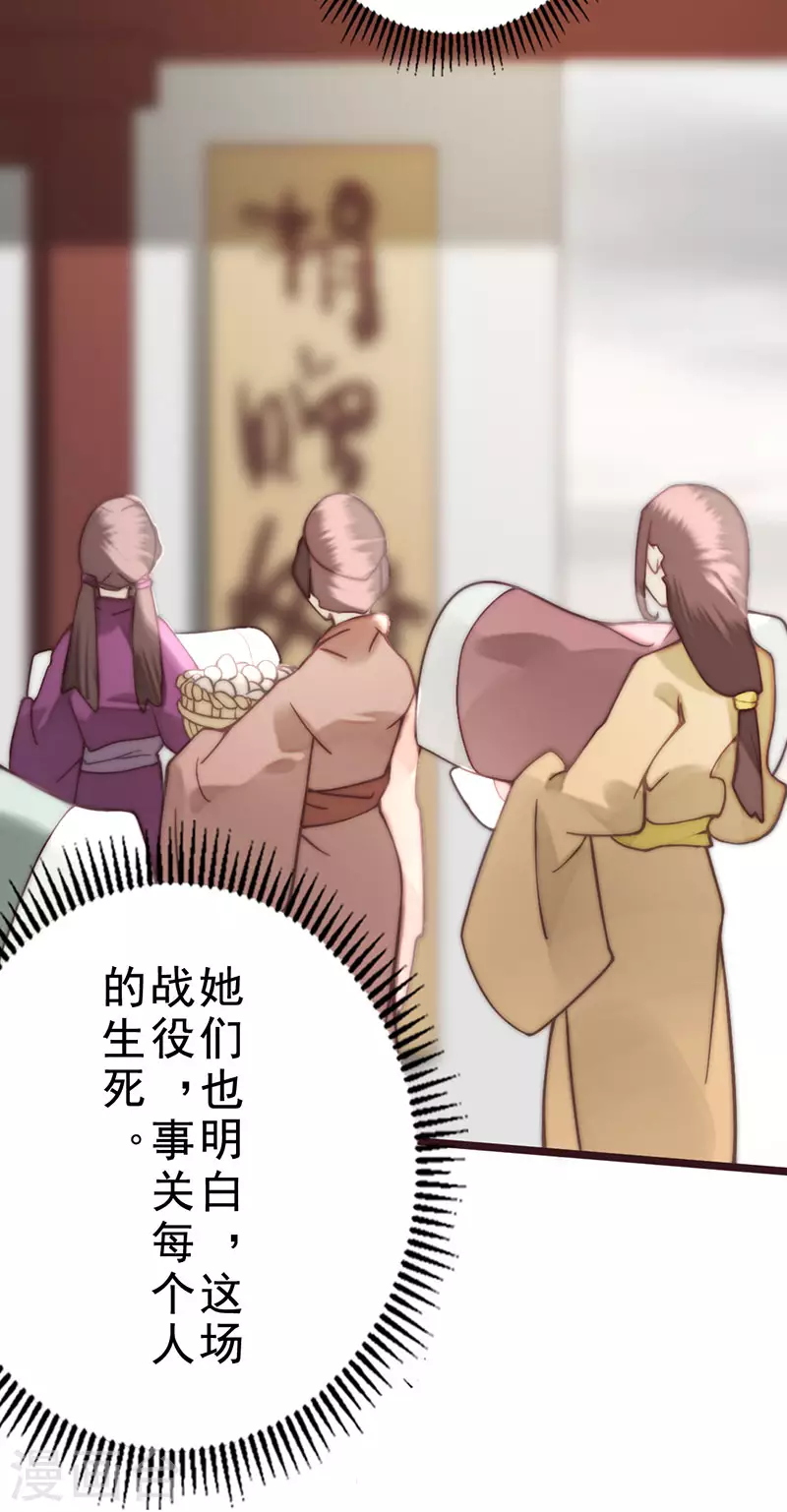 《三国异志录》第39话 第5页