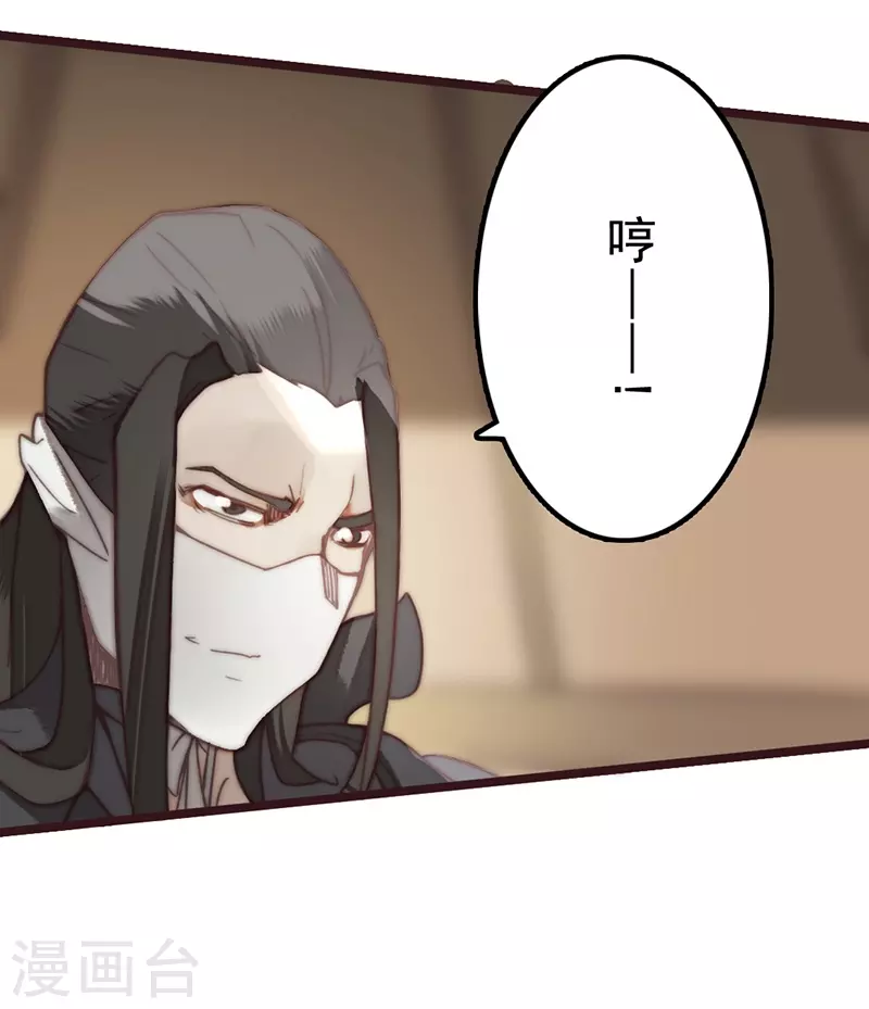 《三国异志录》第41话 第13页