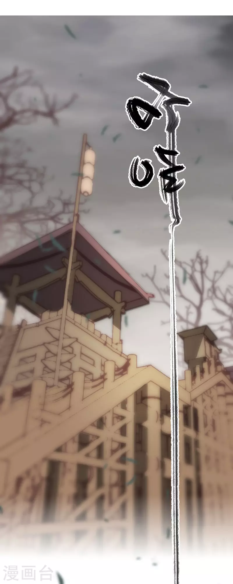 《三国异志录》第41话 第36页