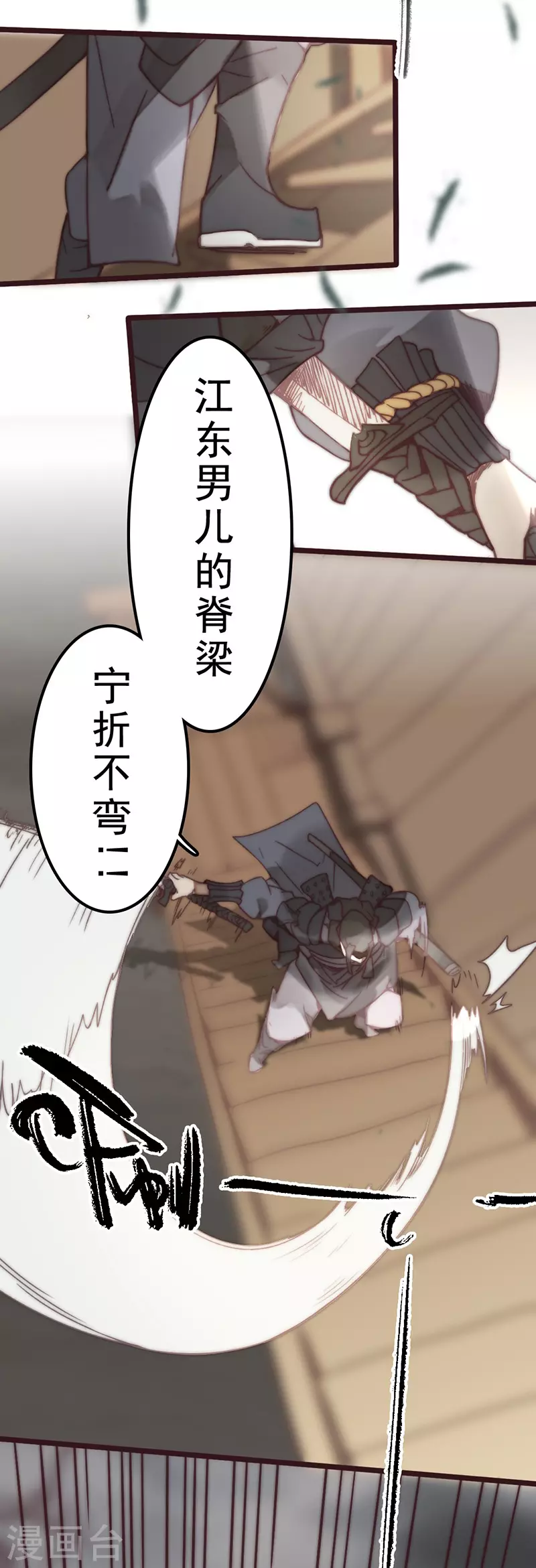 《三国异志录》第41话 第37页
