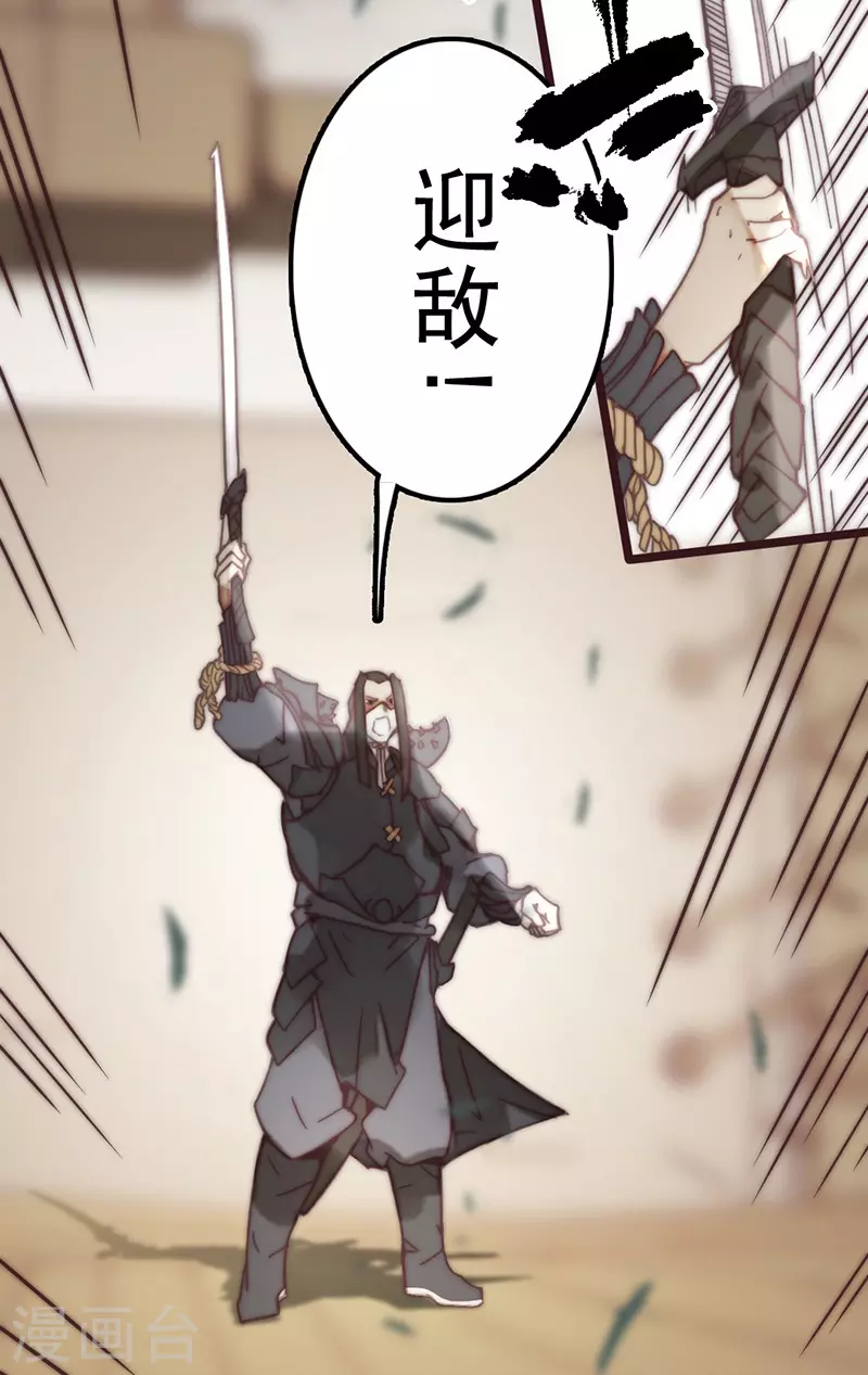 《三国异志录》第41话 第39页