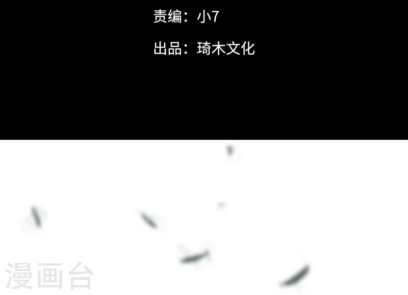《三国异志录》第41话 第3页