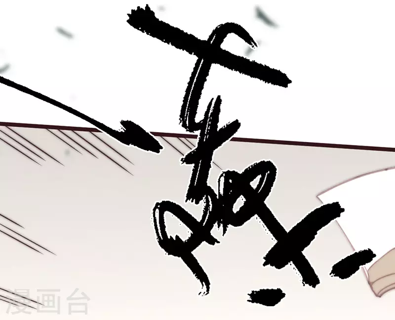 《三国异志录》第41话 第44页