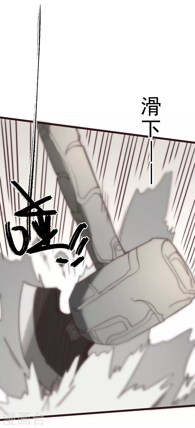 《三国异志录》第41话 第50页