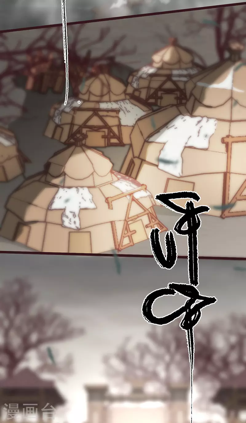《三国异志录》第41话 第5页