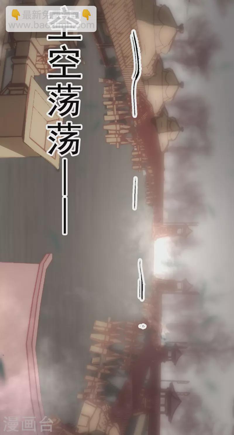 《三国异志录》第42话 第15页
