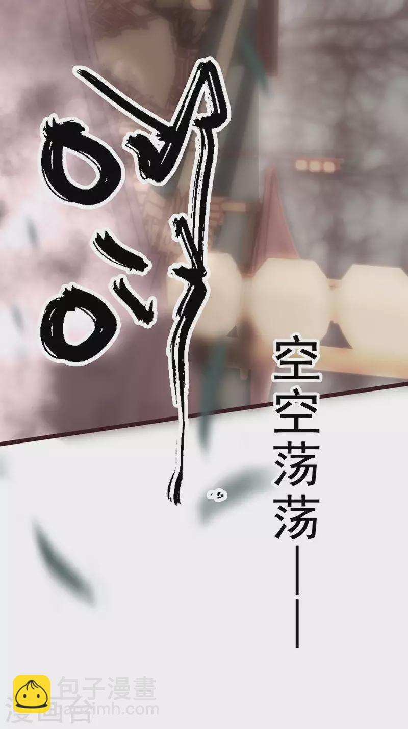 《三国异志录》第42话 第16页
