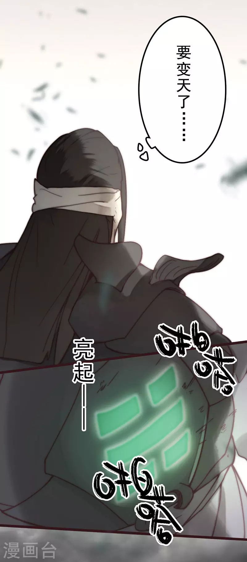 《三国异志录》第42话 第39页