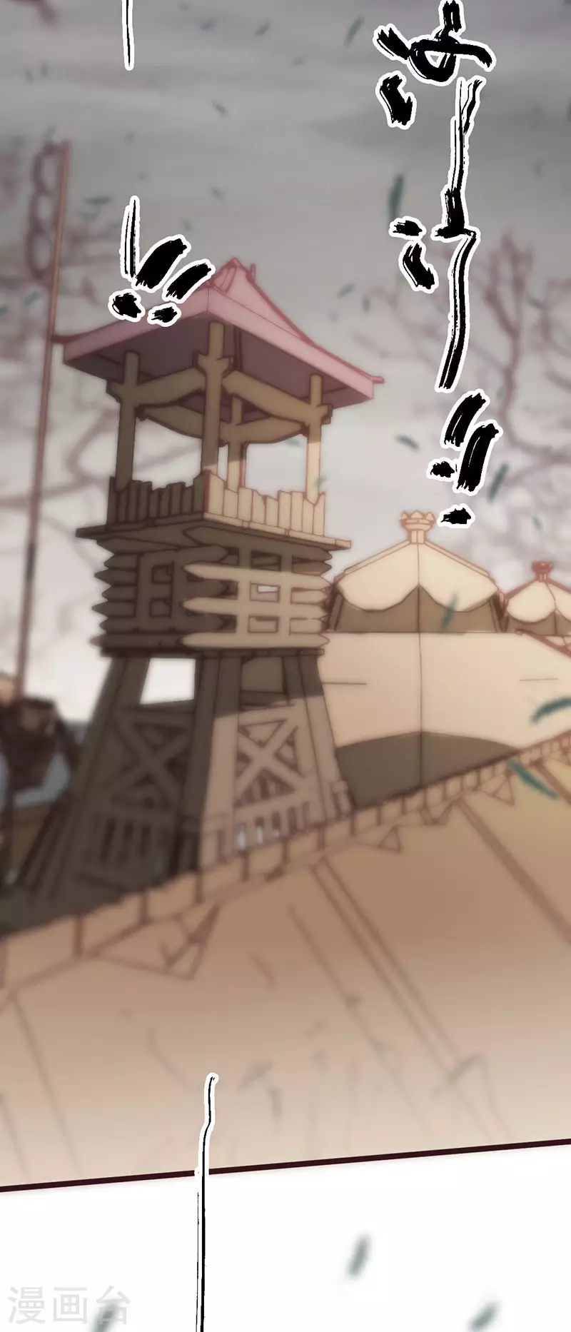 《三国异志录》第42话 第3页