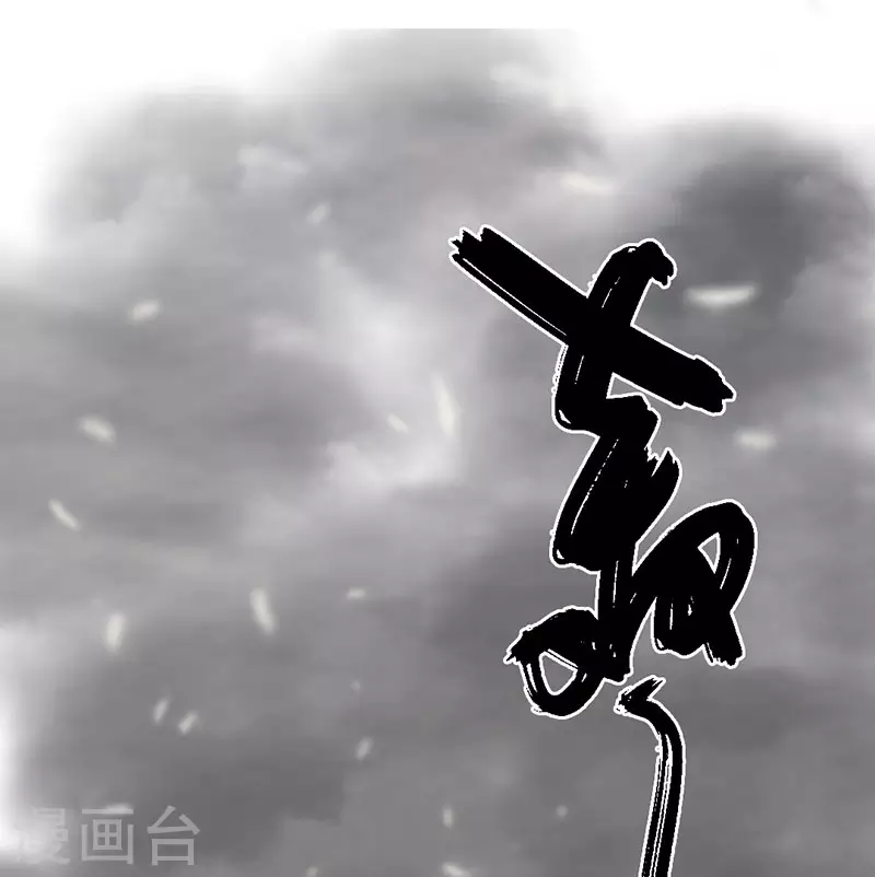 《三国异志录》第42话 第42页
