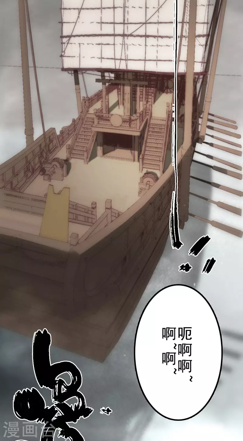 《三国异志录》第42话 第46页
