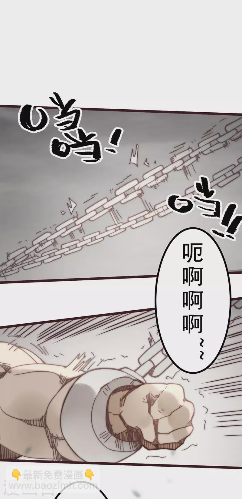 《三国异志录》第45话 第14页