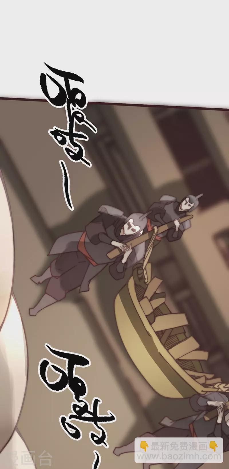 《三国异志录》第45话 第20页