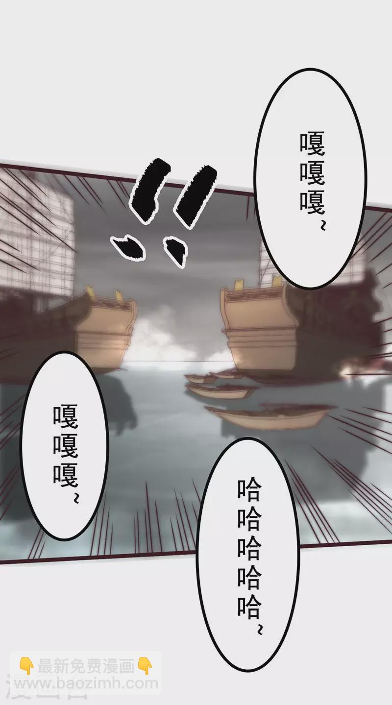 《三国异志录》第45话 第26页