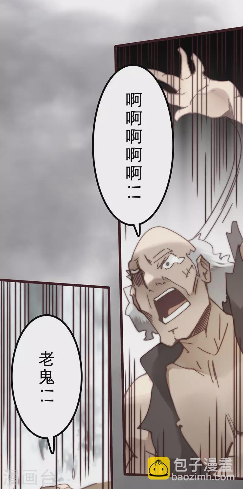 《三国异志录》第45话 第28页