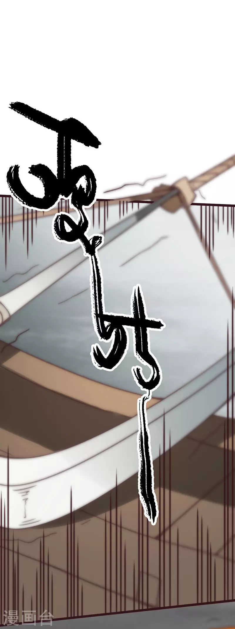 《三国异志录》第45话 第39页
