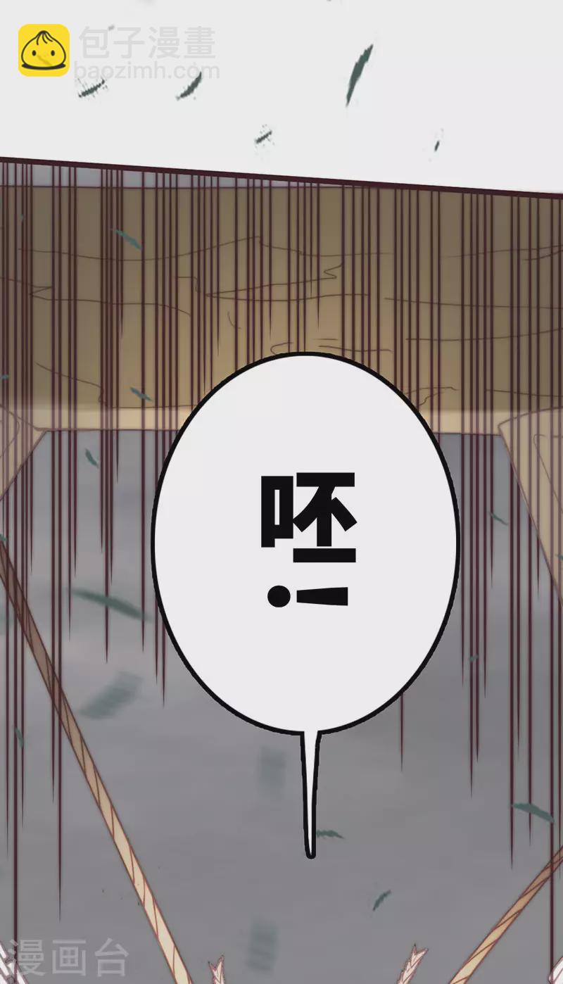 《三国异志录》第45话 第4页