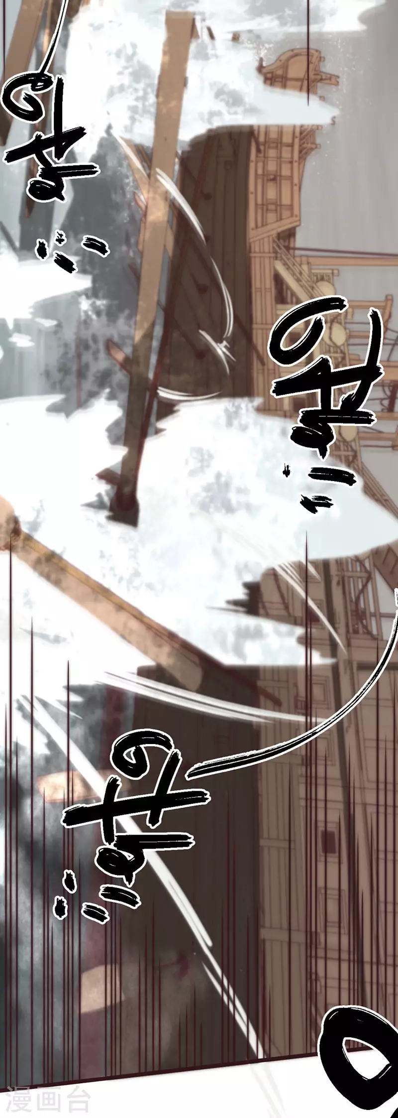 《三国异志录》第44话 第17页