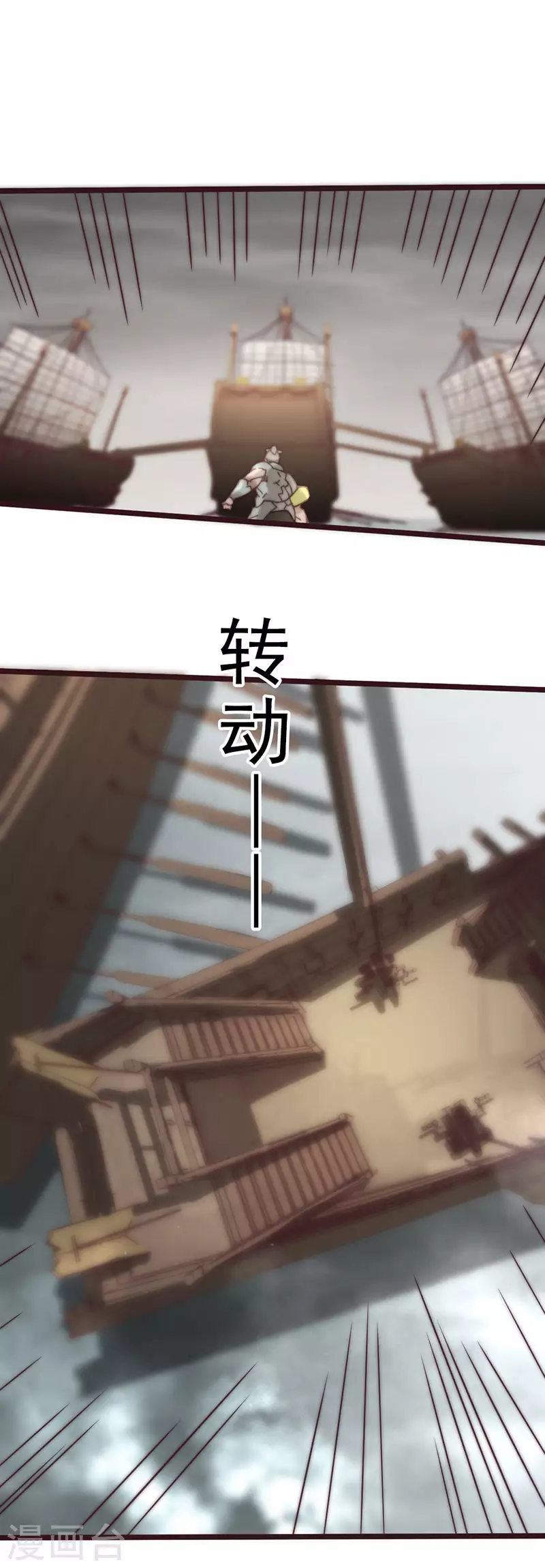 《三国异志录》第44话 第27页