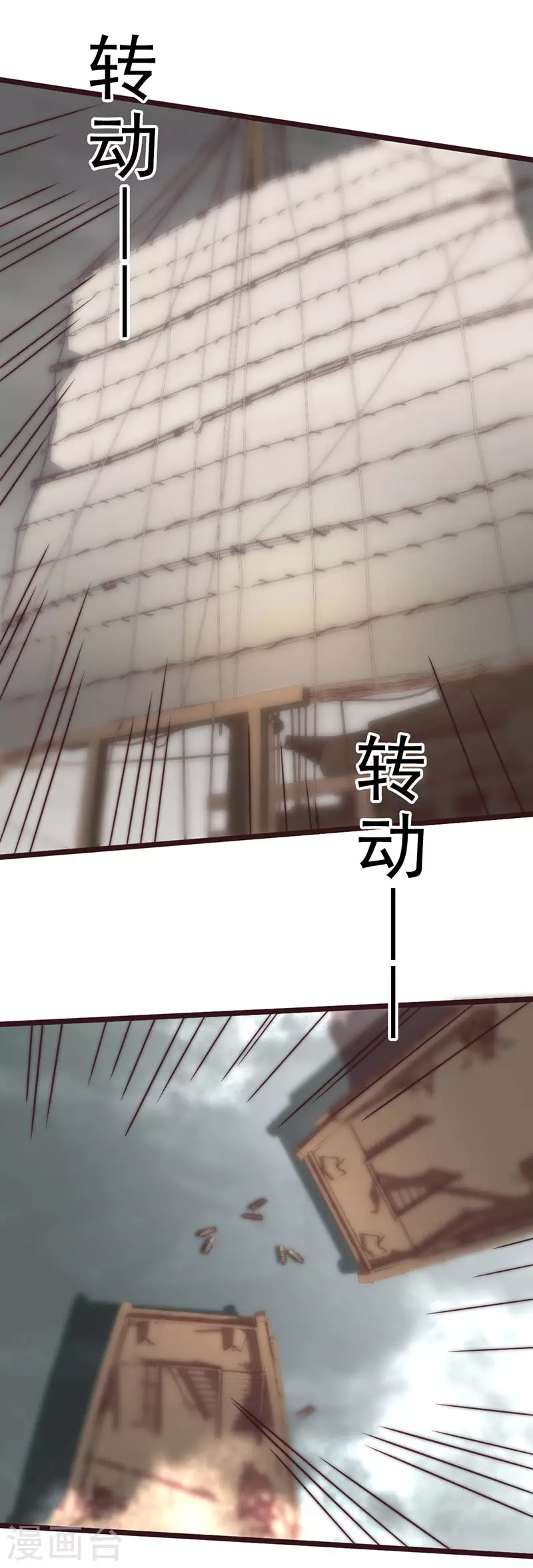 《三国异志录》第44话 第28页