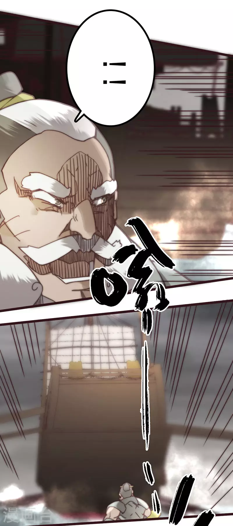 《三国异志录》第44话 第30页