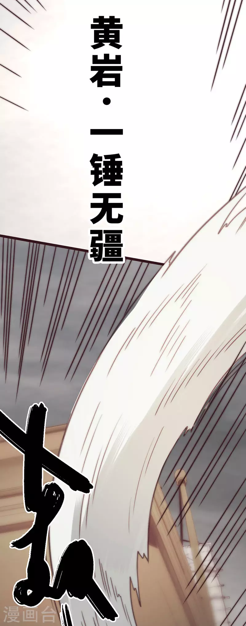 《三国异志录》第44话 第36页